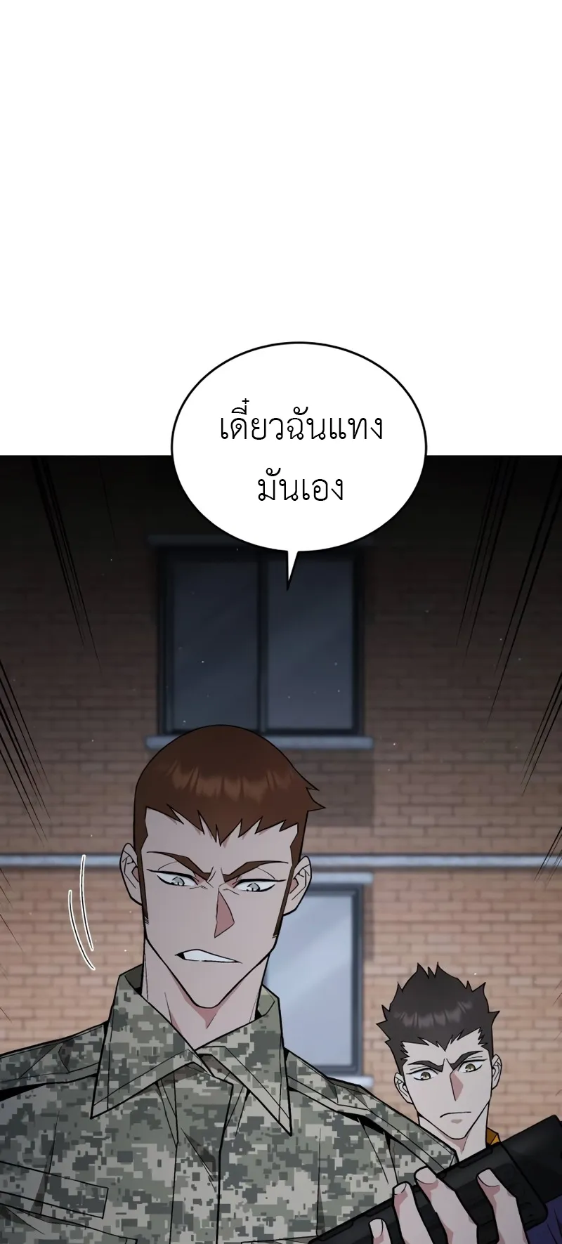 Apocalyptic Chef Awakening ตอนที่ 6 หน้า 13