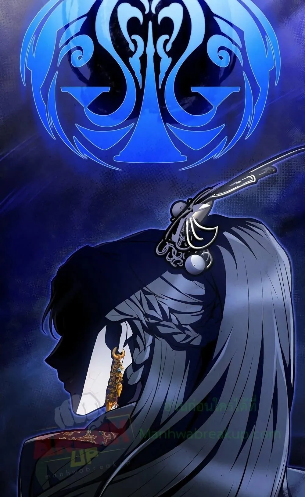 The Twin Swords of the Sima ตอนที่ 7 หน้า 52