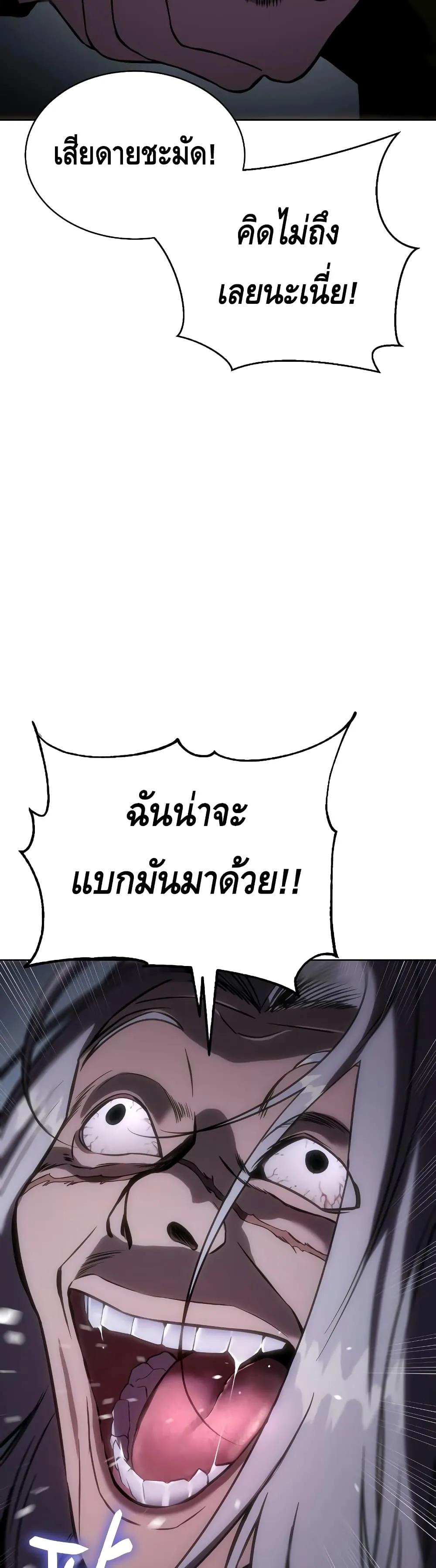 Baek XX ตอนที่ 14 หน้า 8