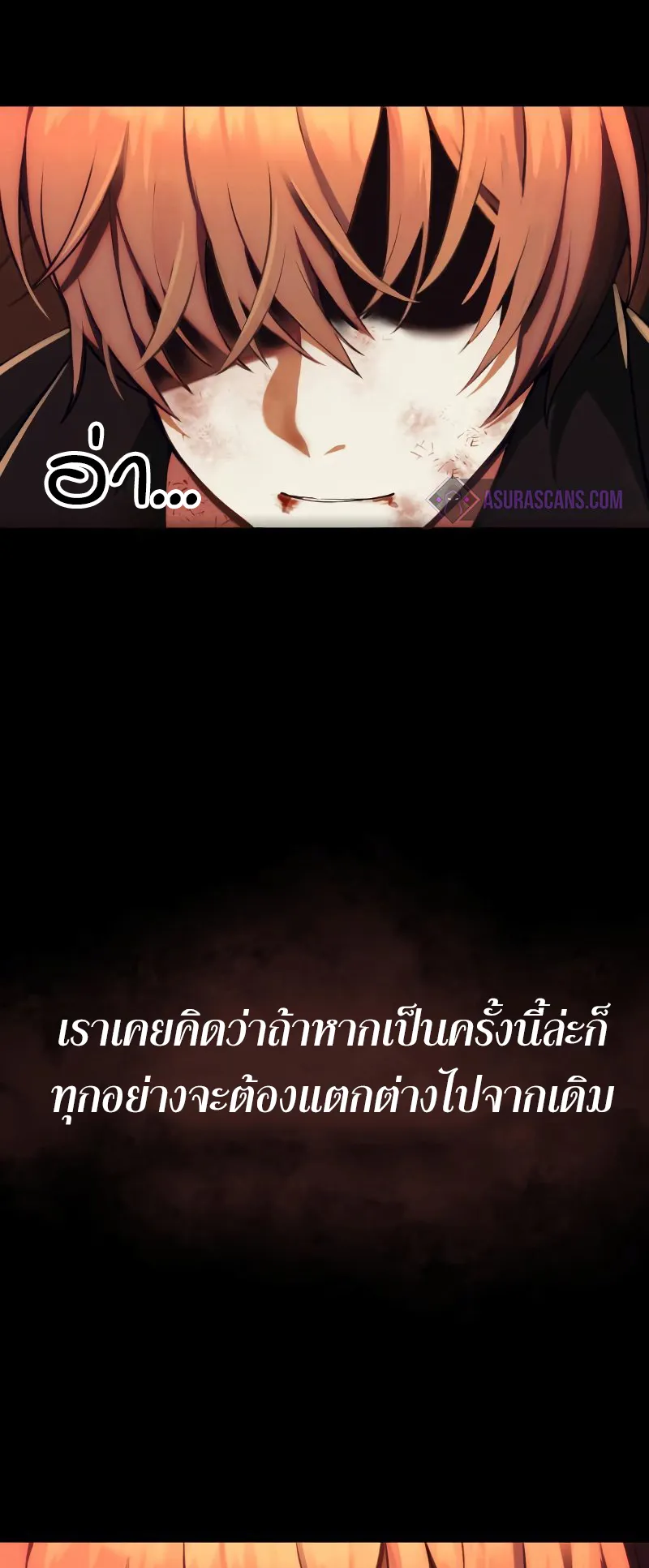 The Heavenly Demon is Descendant ตอนที่ 1 หน้า 7