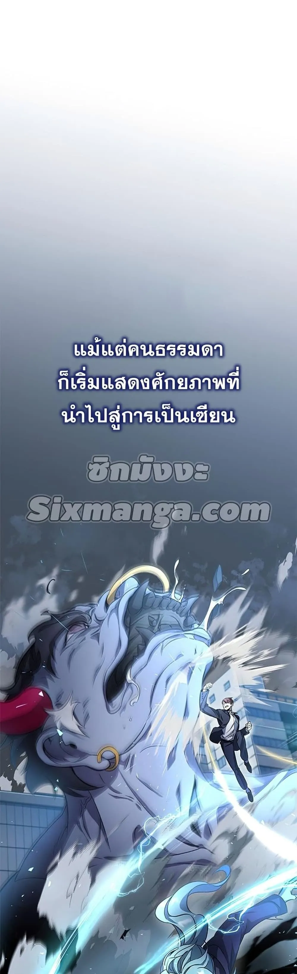 Drug Devourer ตอนที่ 0 หน้า 10