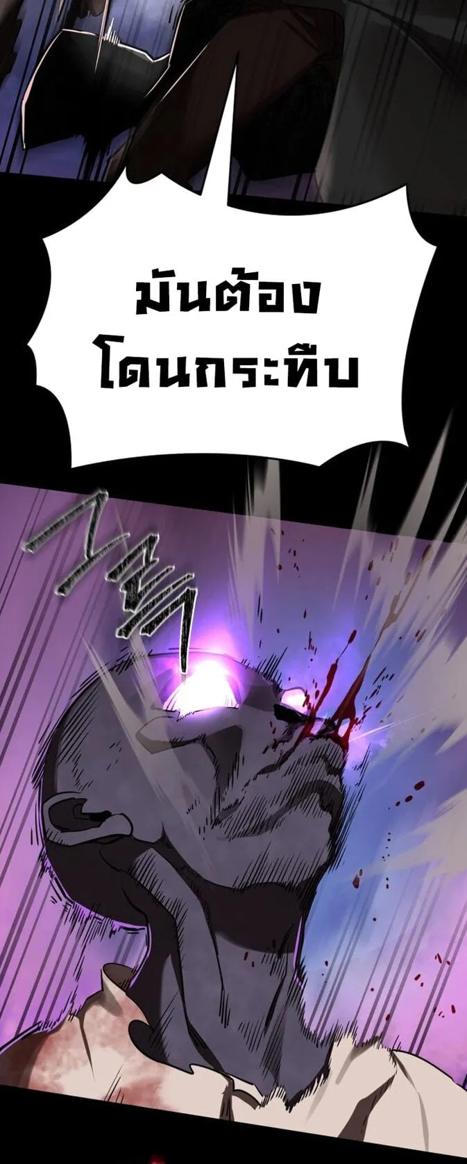 Reincarnation Path of The Underworld King ตอนที่ 2 หน้า 11
