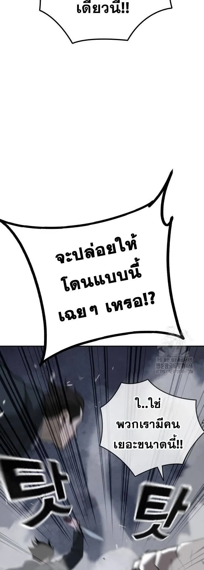 The Regressor Only Protects Me ตอนที่ 7 หน้า 59