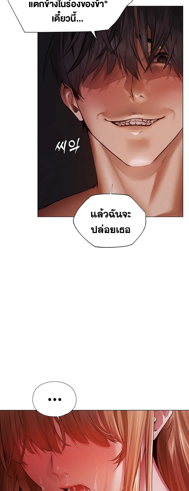 MILF Hunting In Another World ตอนที่ 3 หน้า 52