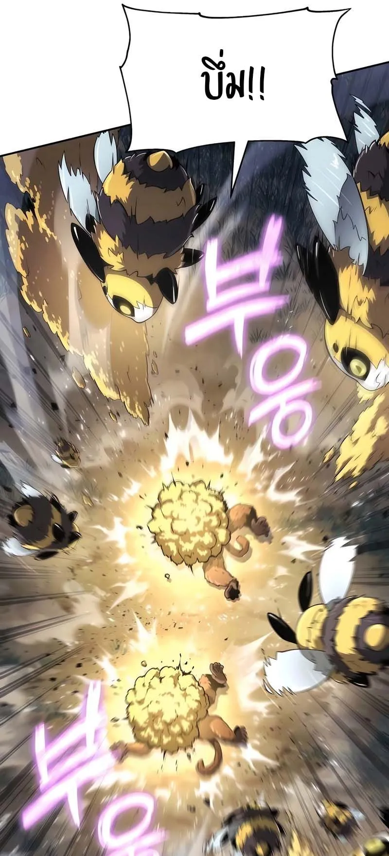 The Poison Master of Sacheon Tang Clan ตอนที่ 13 หน้า 74