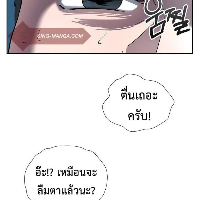 The Dark Mage’s Return to Enlistment ตอนที่ 7 หน้า 23
