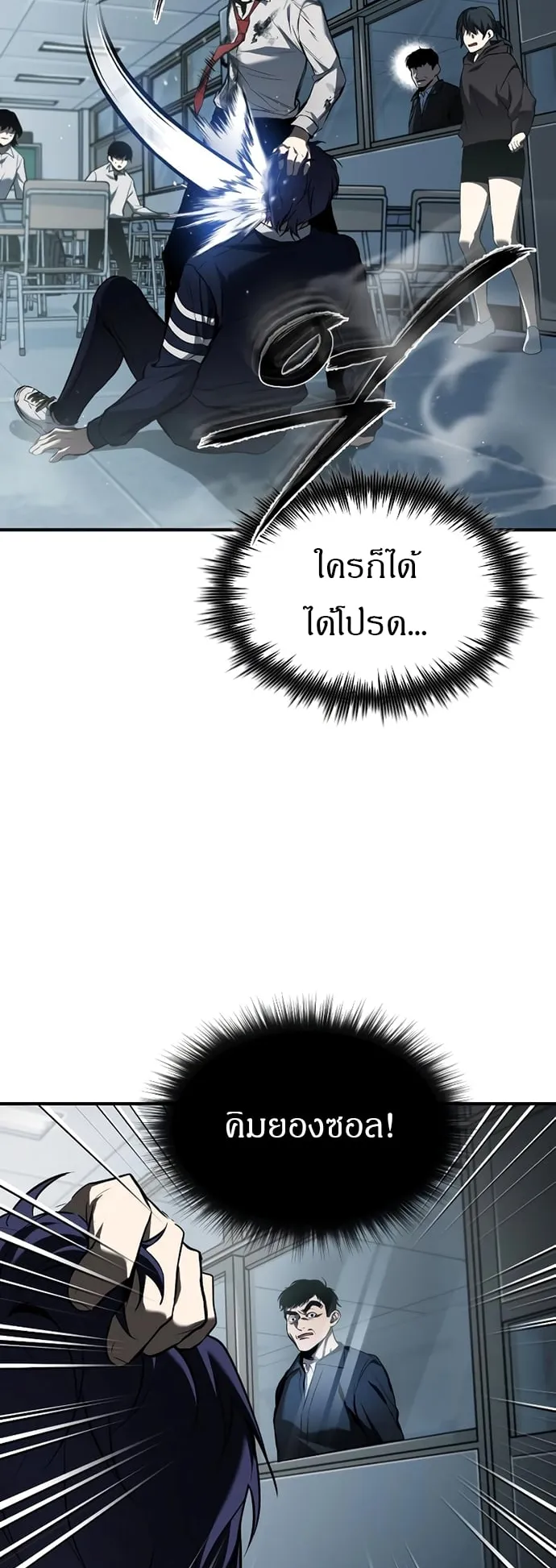 Devil Returns To School Days ตอนที่ 4 หน้า 73