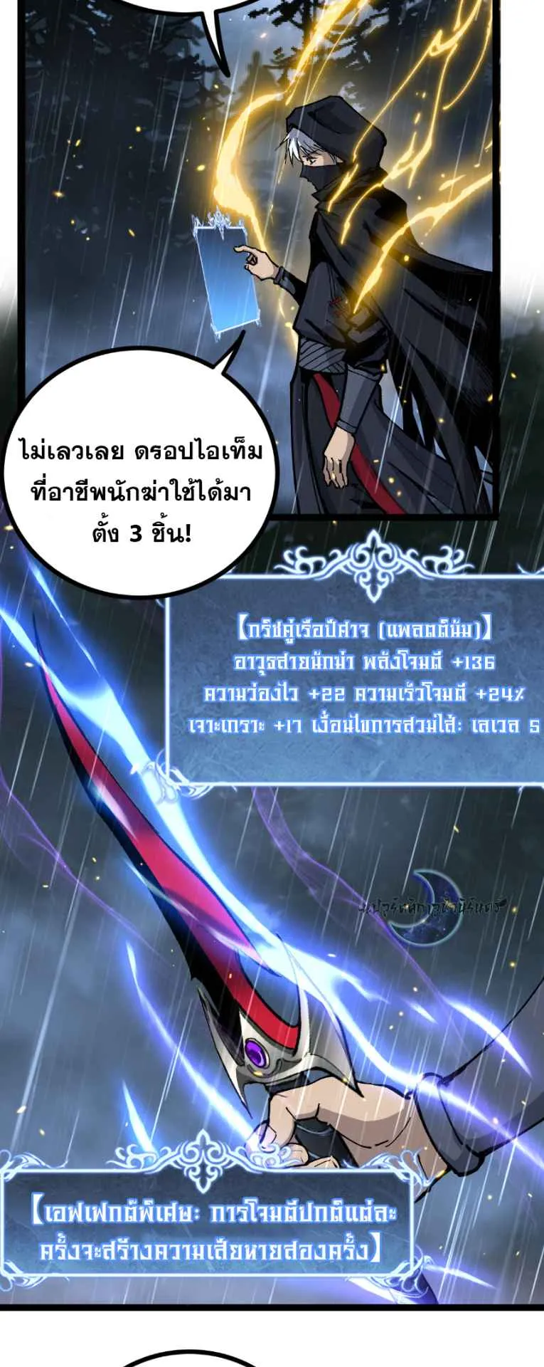 God-level Assassin, I Am the Shadow ตอนที่ 10 หน้า 11