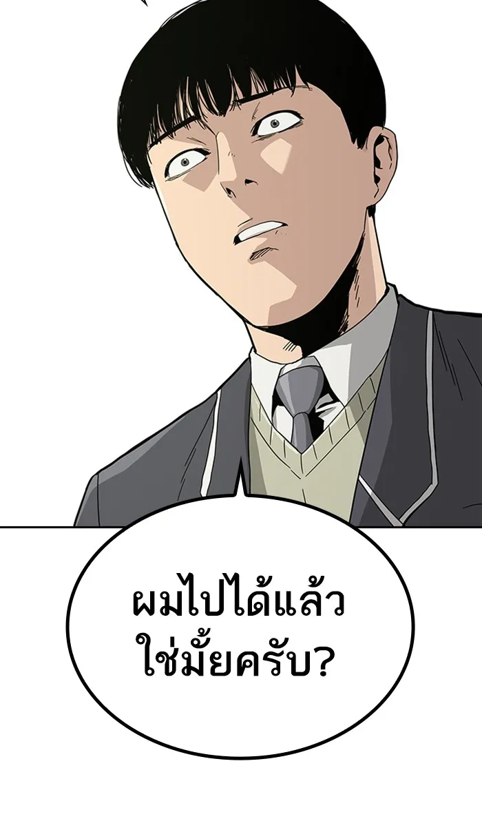 To Not Die ตอนที่ 2 หน้า 100