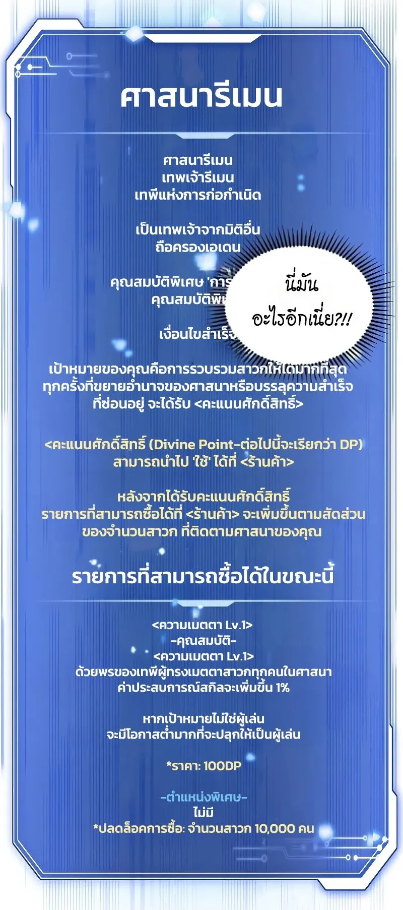 Somebody Stop the Pope ตอนที่ 2 หน้า 69