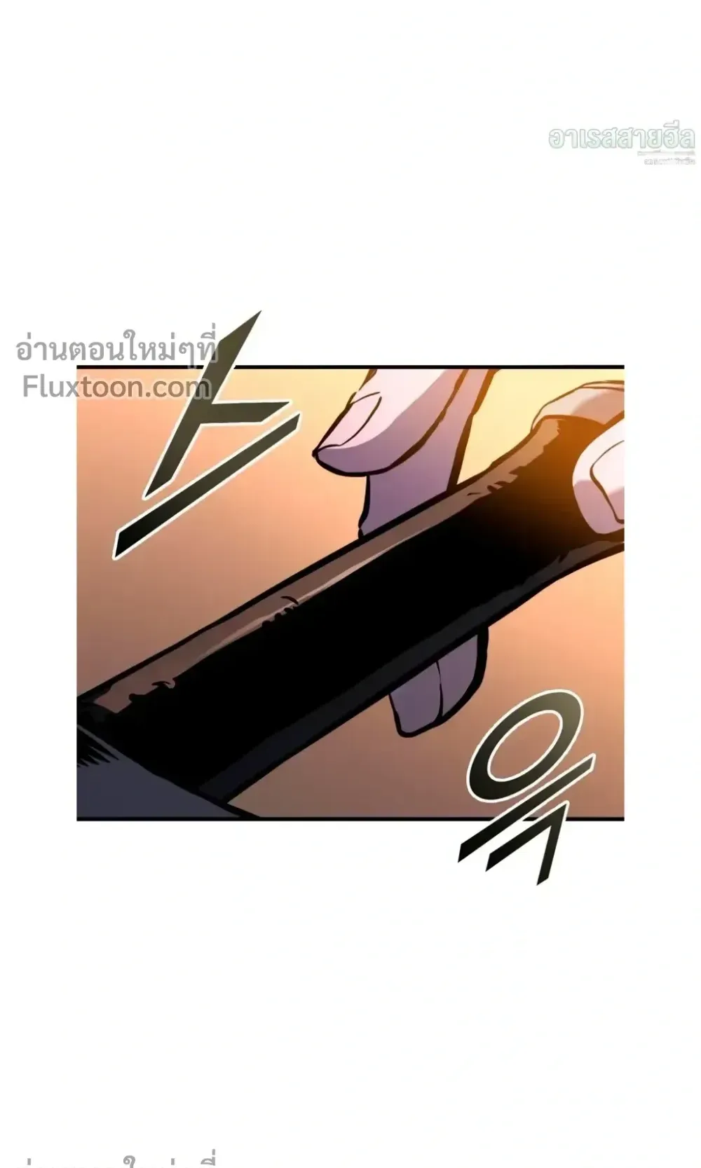 The Wandering Knight’s Survival Manual ตอนที่ 16 หน้า 23