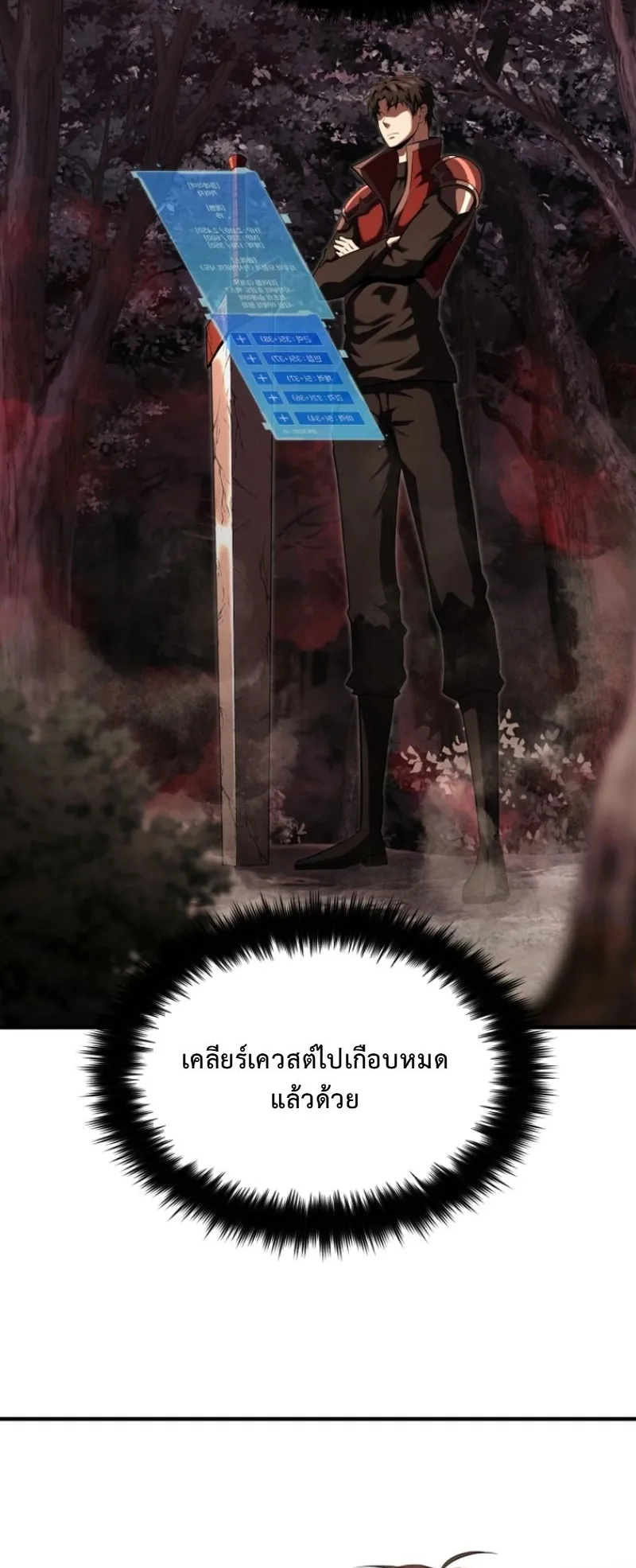 The Return of the Unrivaled Genius Ranker ตอนที่ 10 หน้า 30