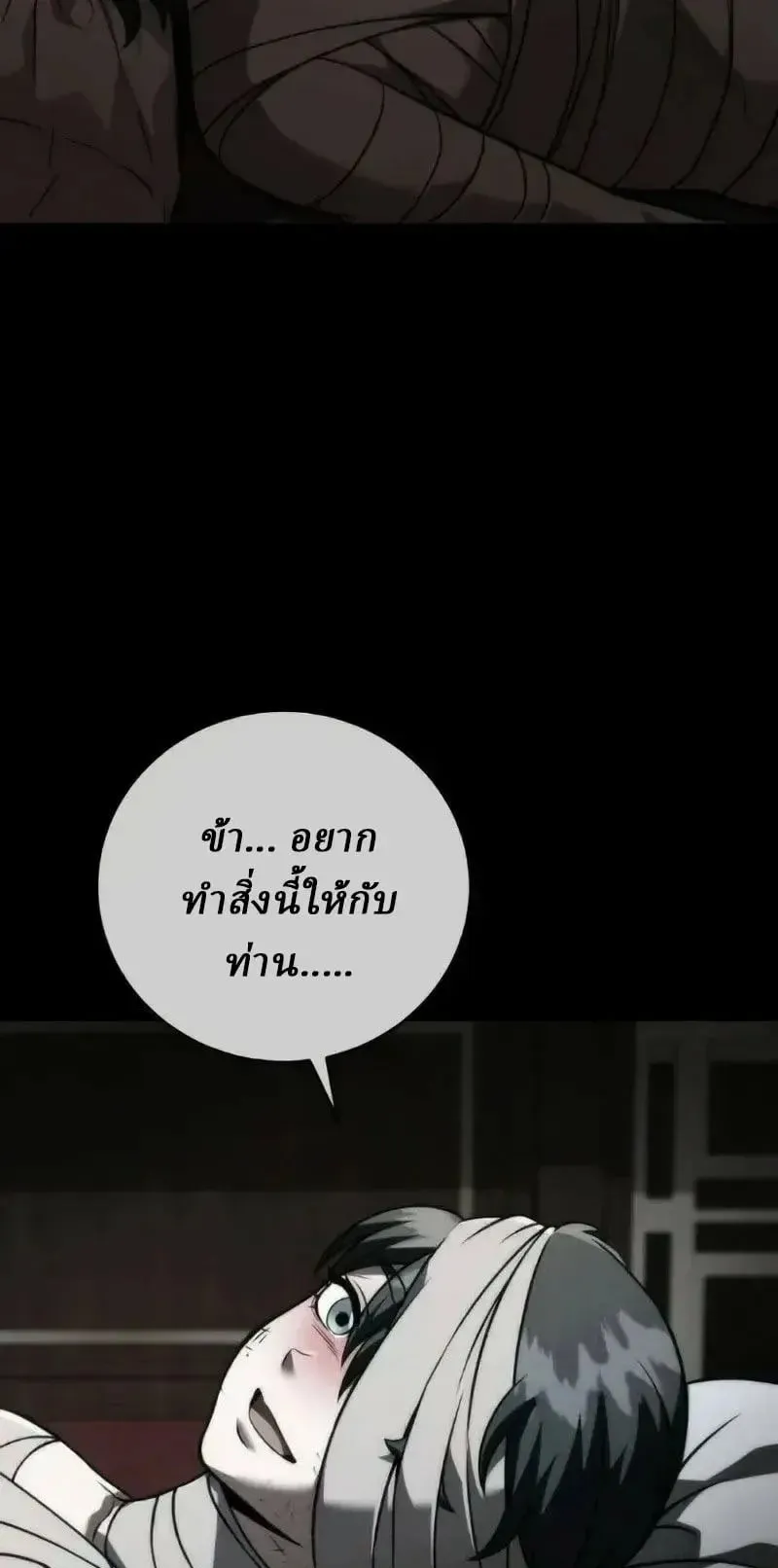 Sichuan’s Supreme King ตอนที่ 22 หน้า 67
