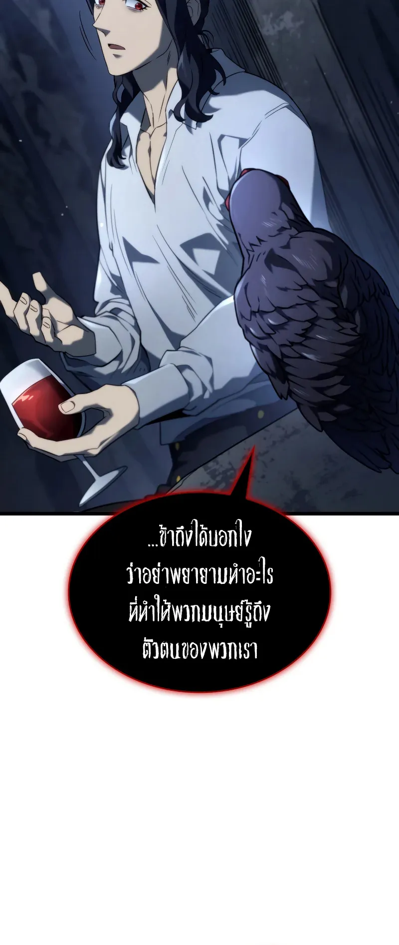 Revenge of the Iron-Blooded Sword Hound ตอนที่ 69 หน้า 10