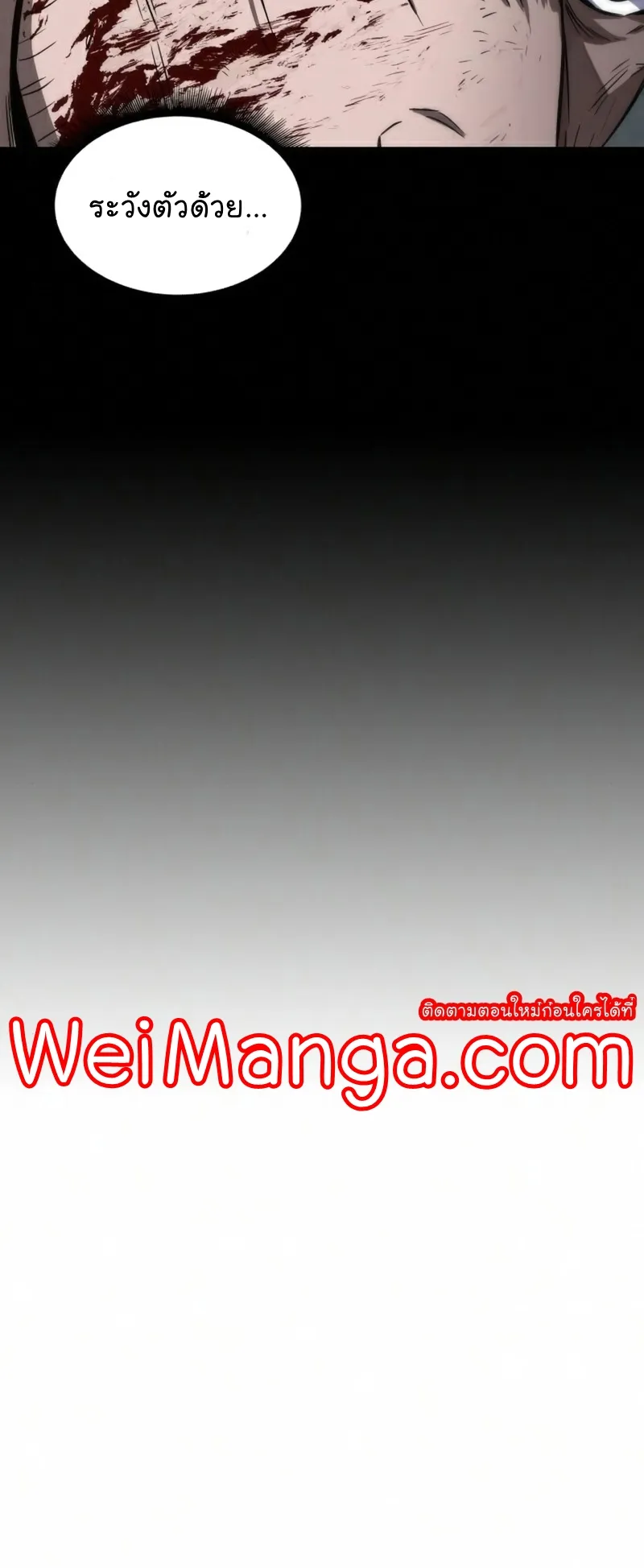 Nano Machine Chapter 91 หน้า 36