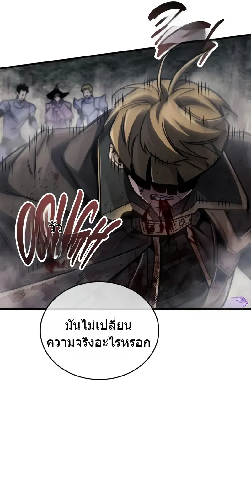 The Player Hides His Past ตอนที่ 90 หน้า 104