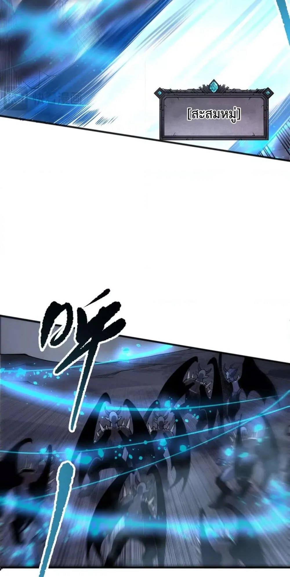 Disastrous Necromancer ตอนที่ 132 หน้า 13