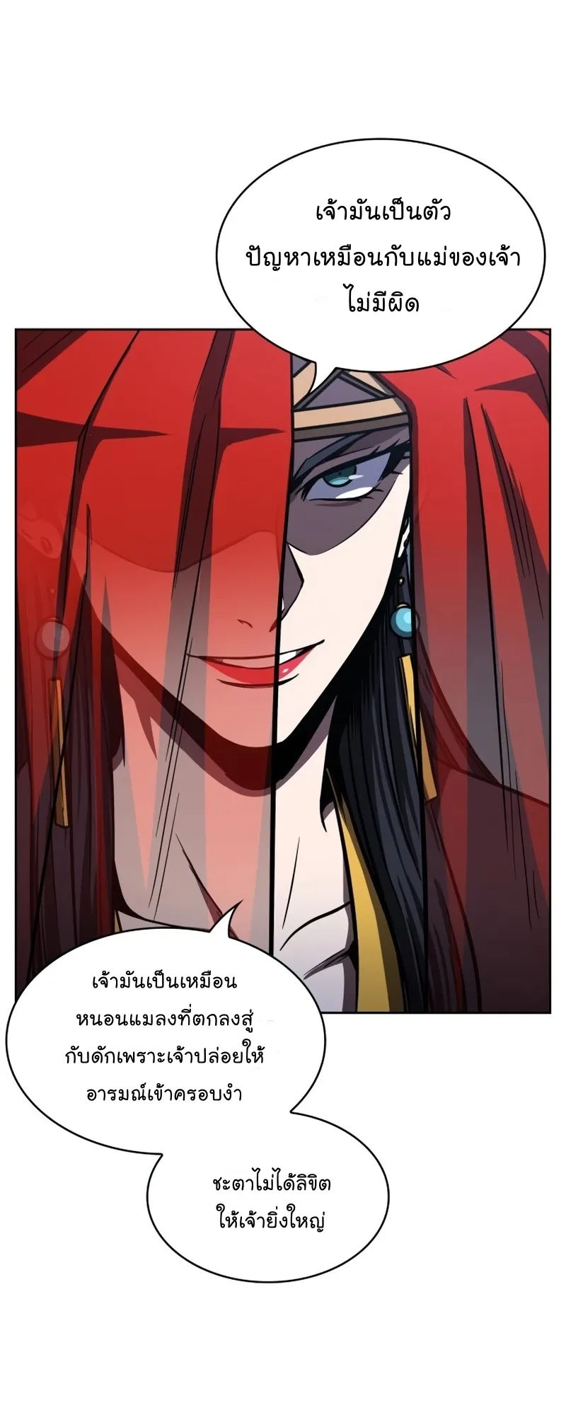 Nano Machine Chapter 92 หน้า 48