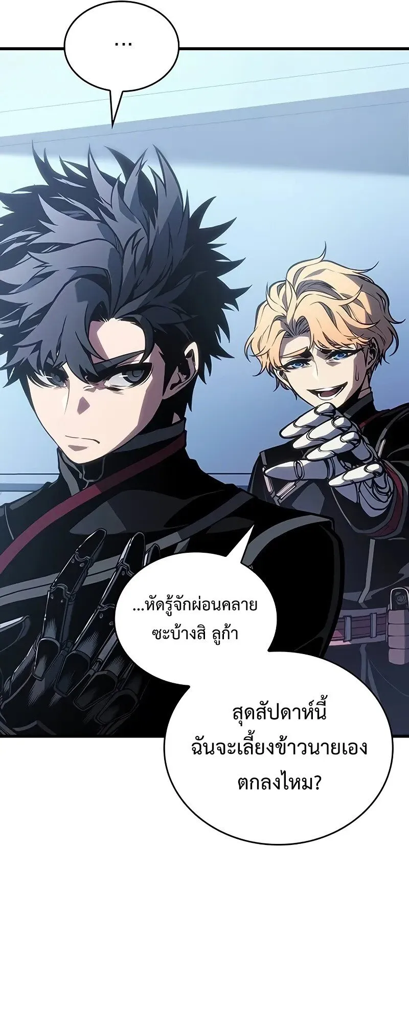 Bad Born Blood ตอนที่ 7 หน้า 55