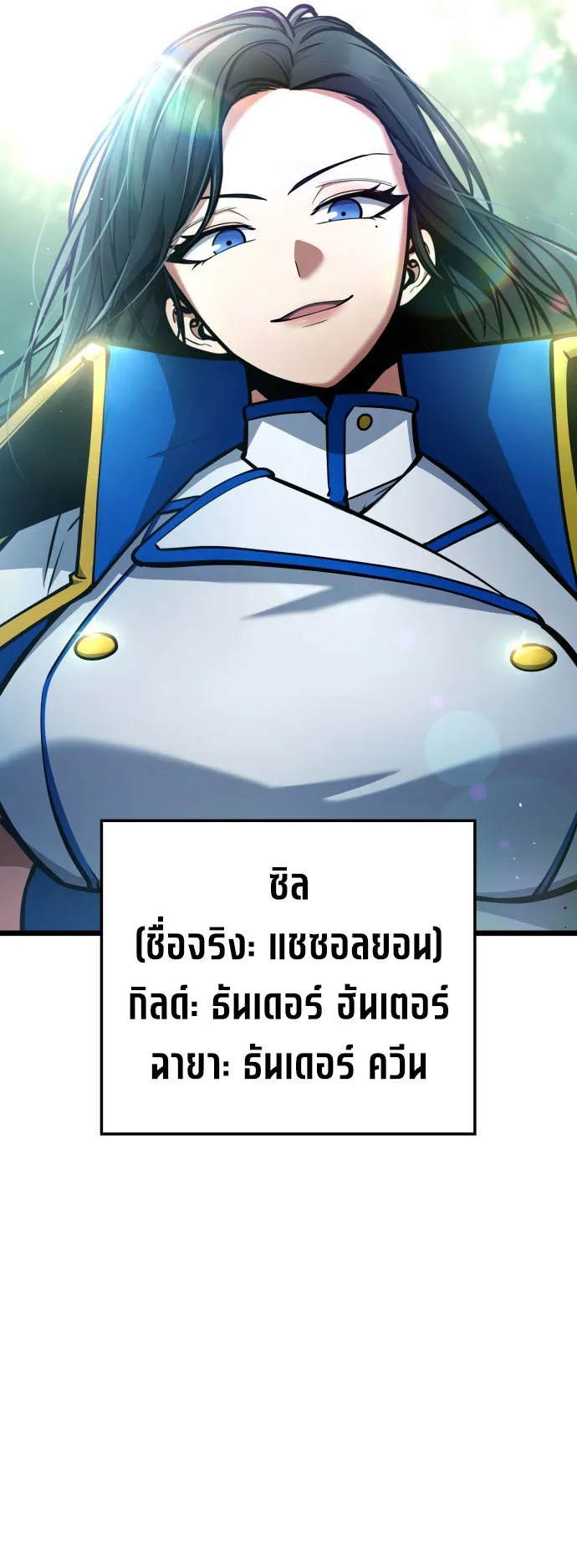 Emperor of Solo Play ตอนที่ 1 หน้า 31