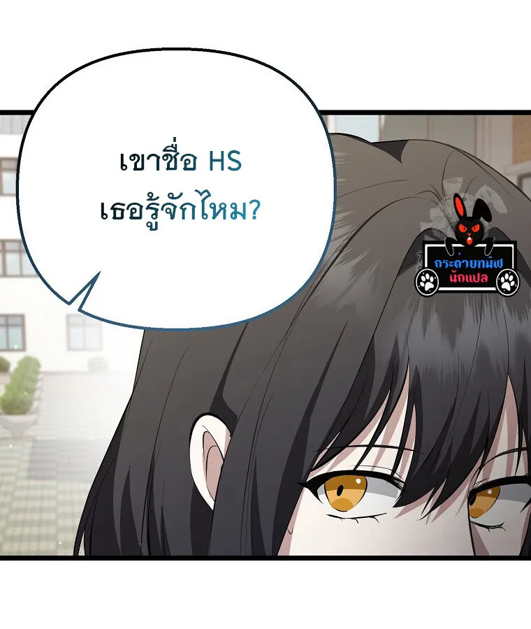 The Crazy Genius Composer Returns ตอนที่ 19 หน้า 20