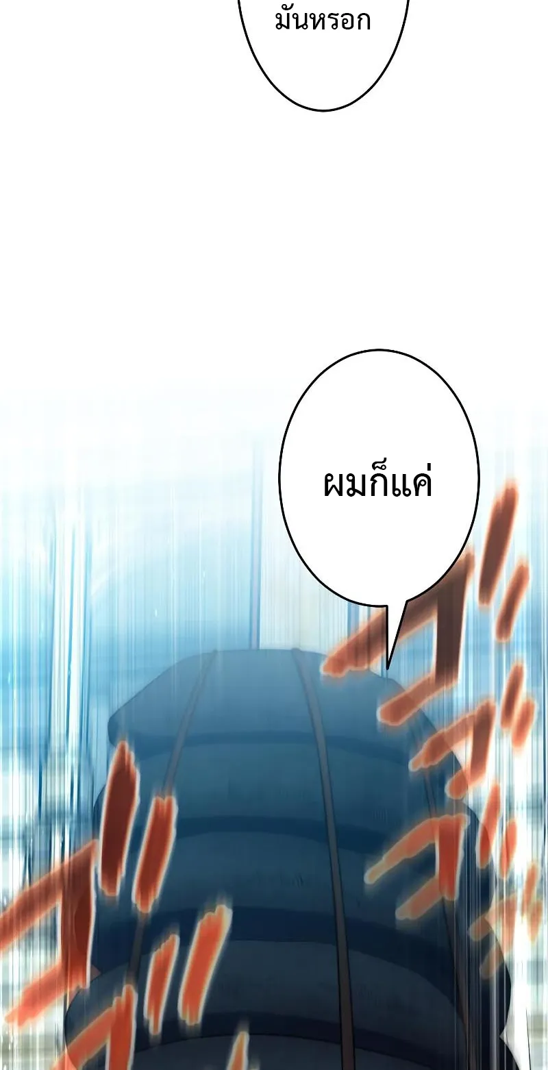 Regression of the Close Combat Mage ตอนที่ 5 หน้า 21