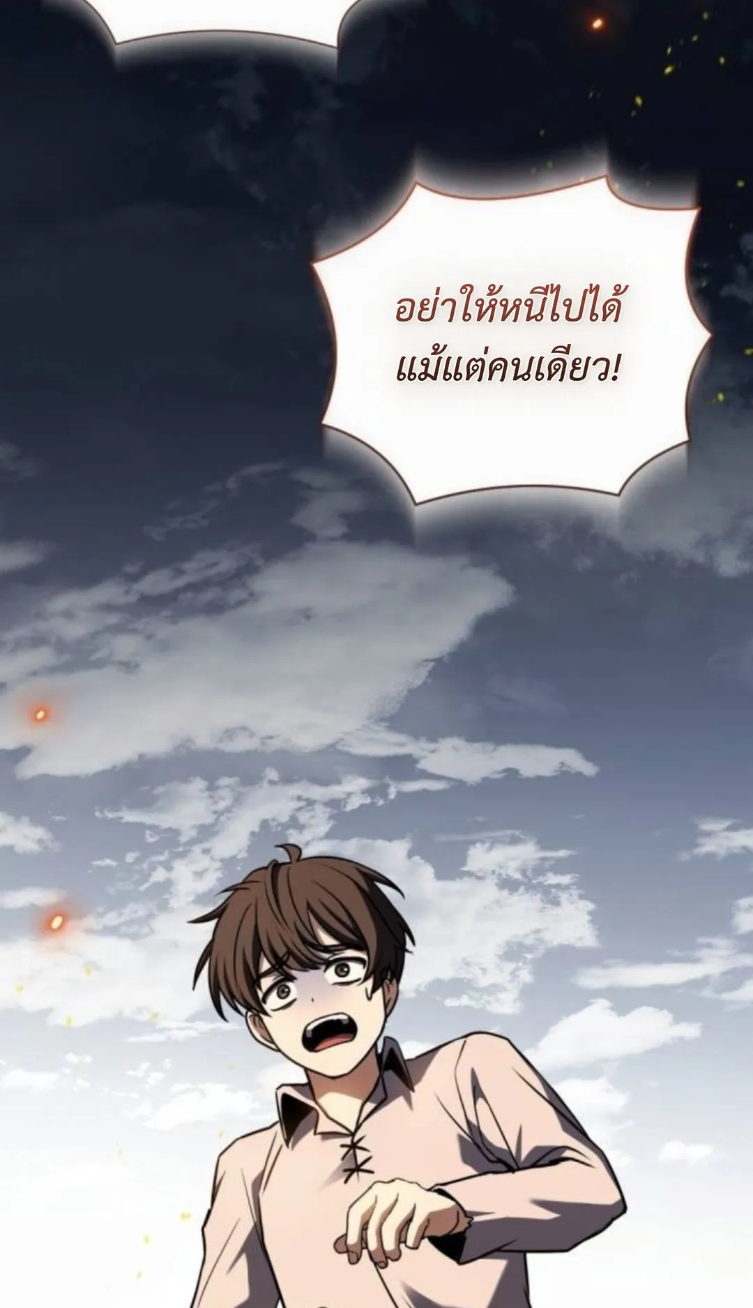 The Swordmaster Who Travels Through Time ตอนที่ 8 หน้า 57