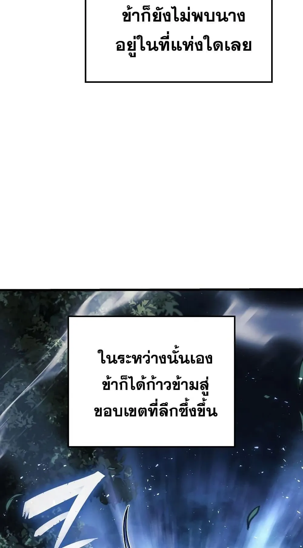 Ice Lord ตอนที่ 2 หน้า 8