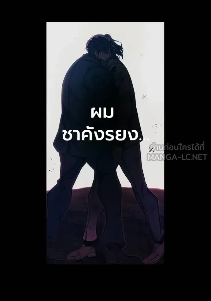 Juvenile Prison ตอนที่ 86 หน้า 158
