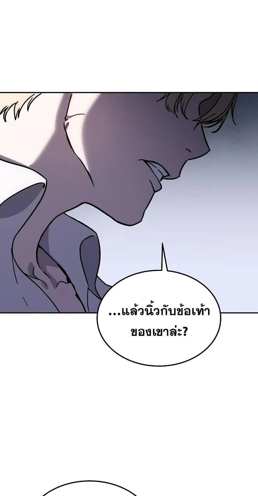 Star-Embracing Swordmaster ตอนที่ 1 หน้า 152