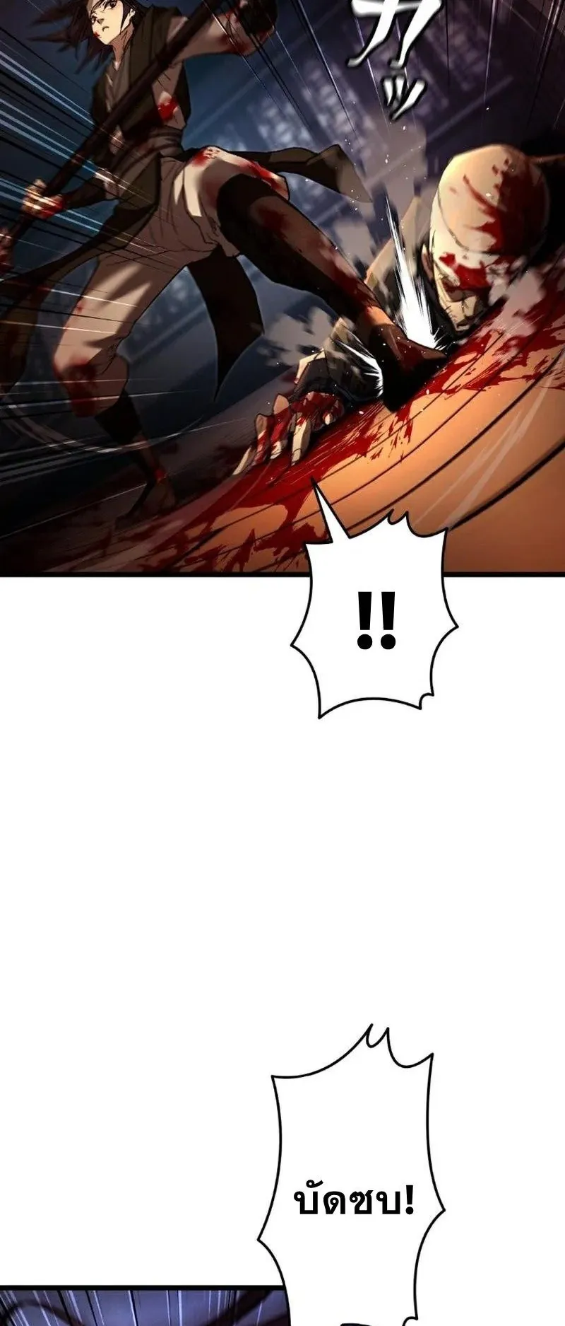 Unrivaled Spear Ghost ตอนที่ 9 หน้า 54