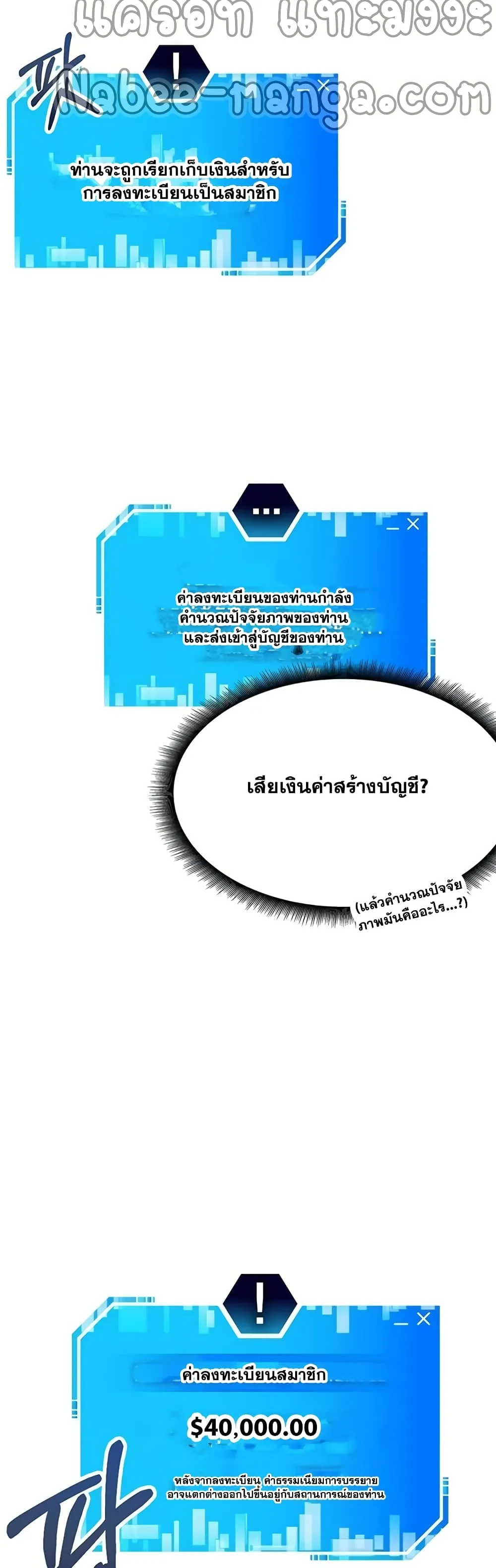 Transcension Academy ตอนที่ 1 หน้า 29