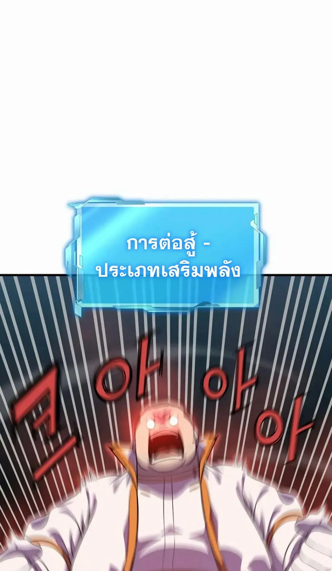 Academy Reincarnation Hero การหวนคืนของวีรบุรุษแห่งสถาบัน ตอนที่ 10 หน้า 18