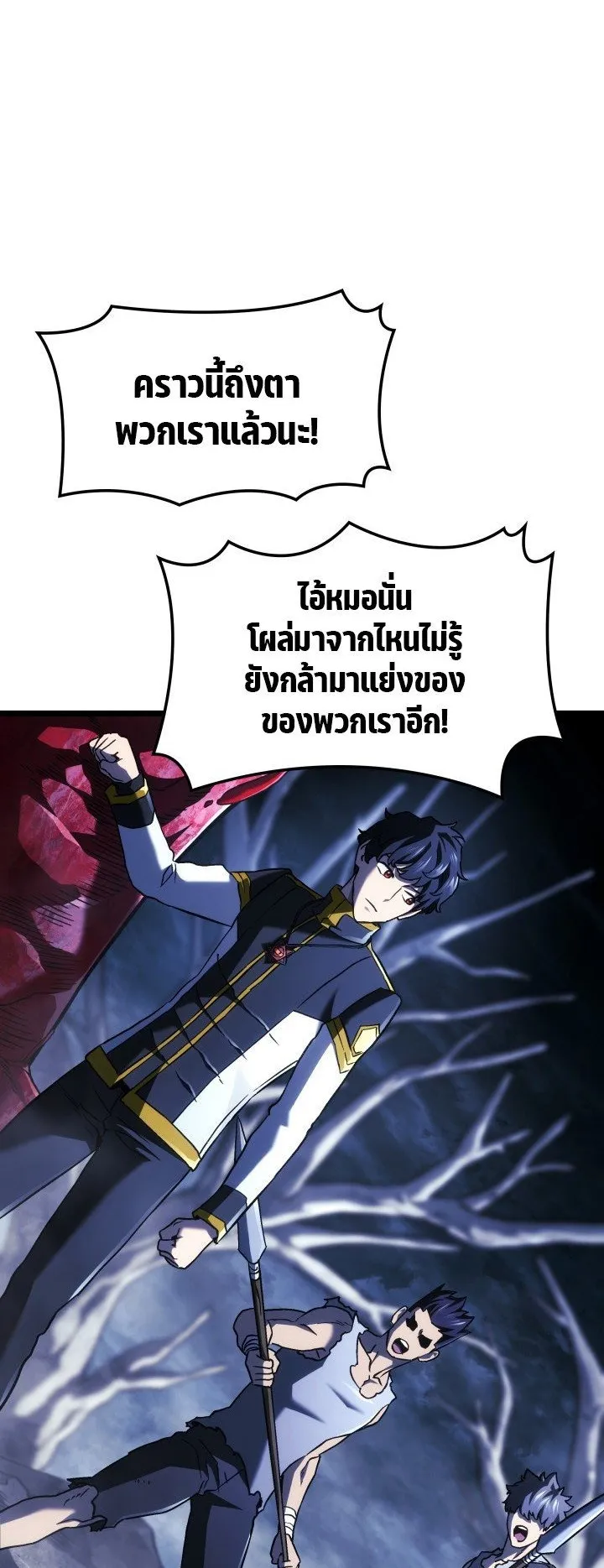 Revenge of the Iron-Blooded Sword Hound ตอนที่ 165 หน้า 67