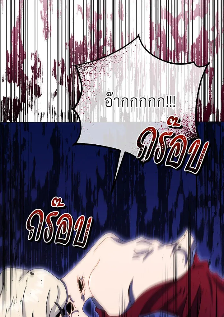Necromancer Academy’s Genius Summoner Chapter 47 หน้า 81