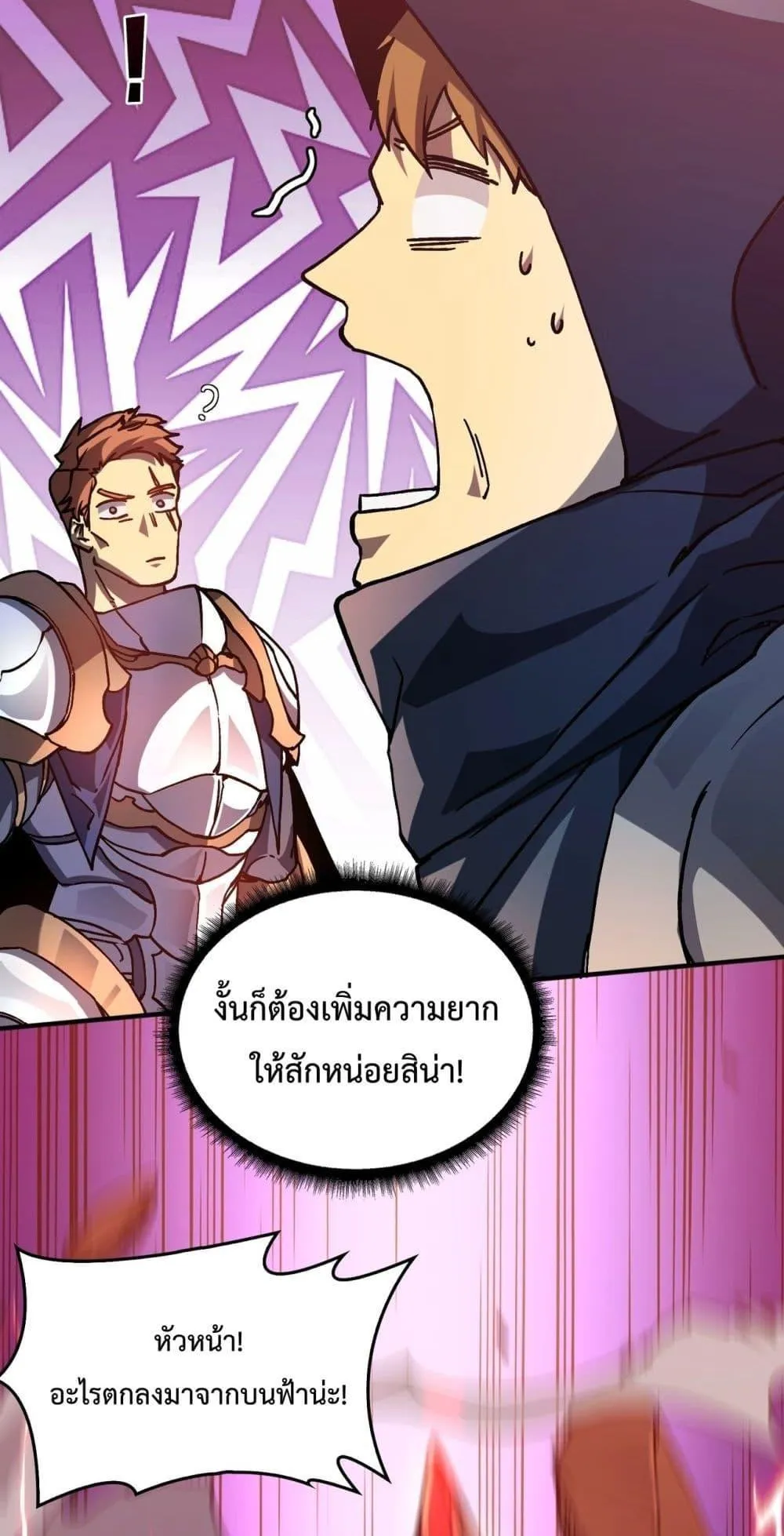 Starting as the Black Dragon BOSS ตอนที่ 2 หน้า 41