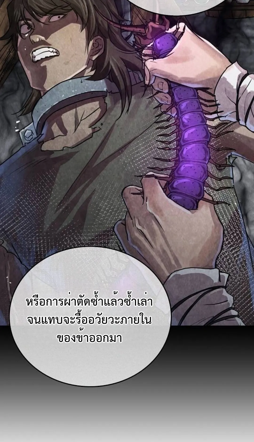 The Demonic Cult Instructor Returns ตอนที่ 17 หน้า 43