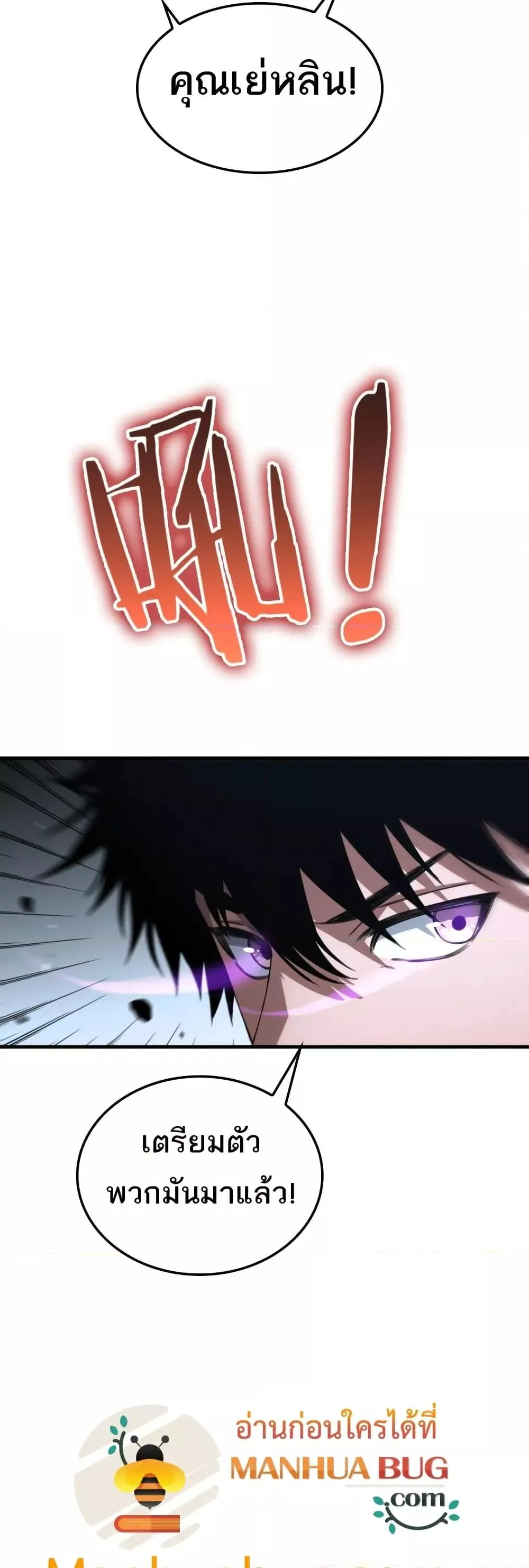 Doomsday Sword God ตอนที่ 25 หน้า 32