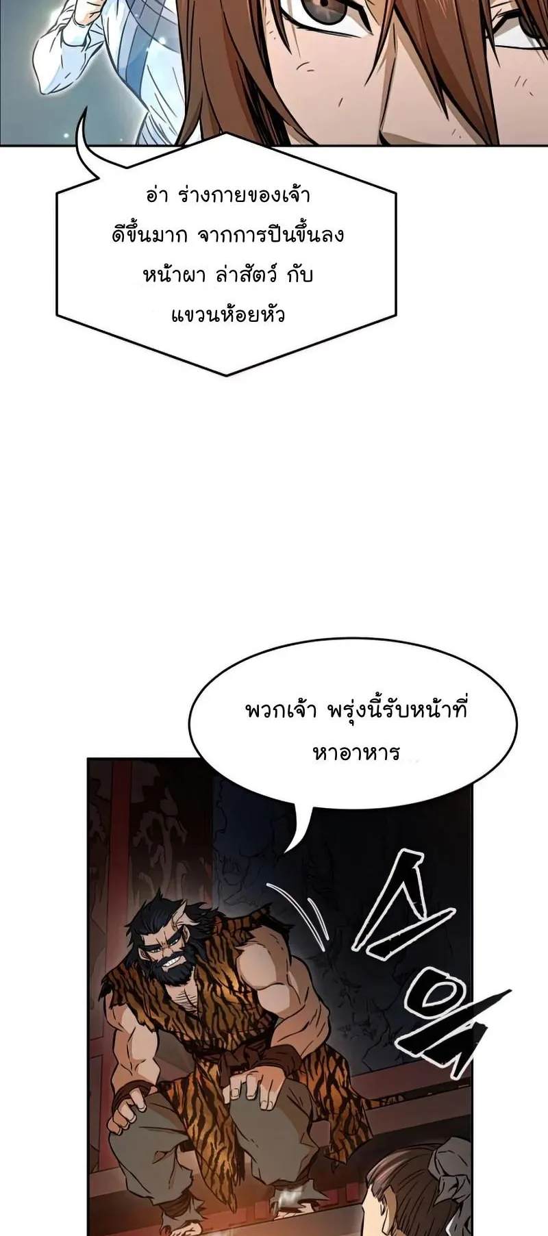 Absolute Sword Sense ตอนที่ 10 หน้า 37