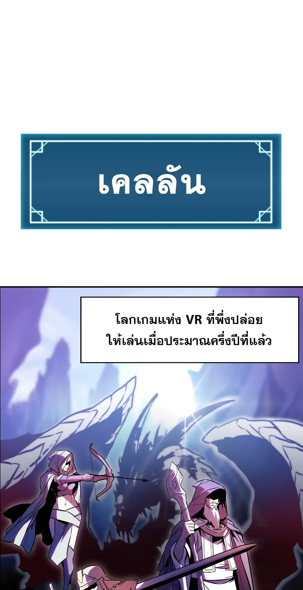 Taming Master ตอนที่ 1 หน้า 42