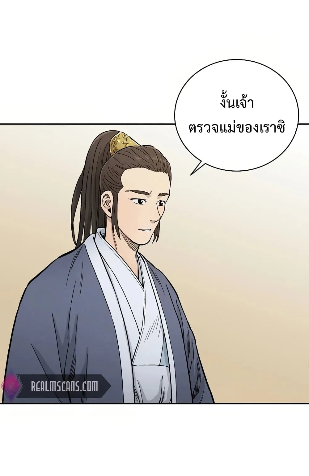 I Reincarnated as a Legendary Surgeon ตอนที่ 3 หน้า 47