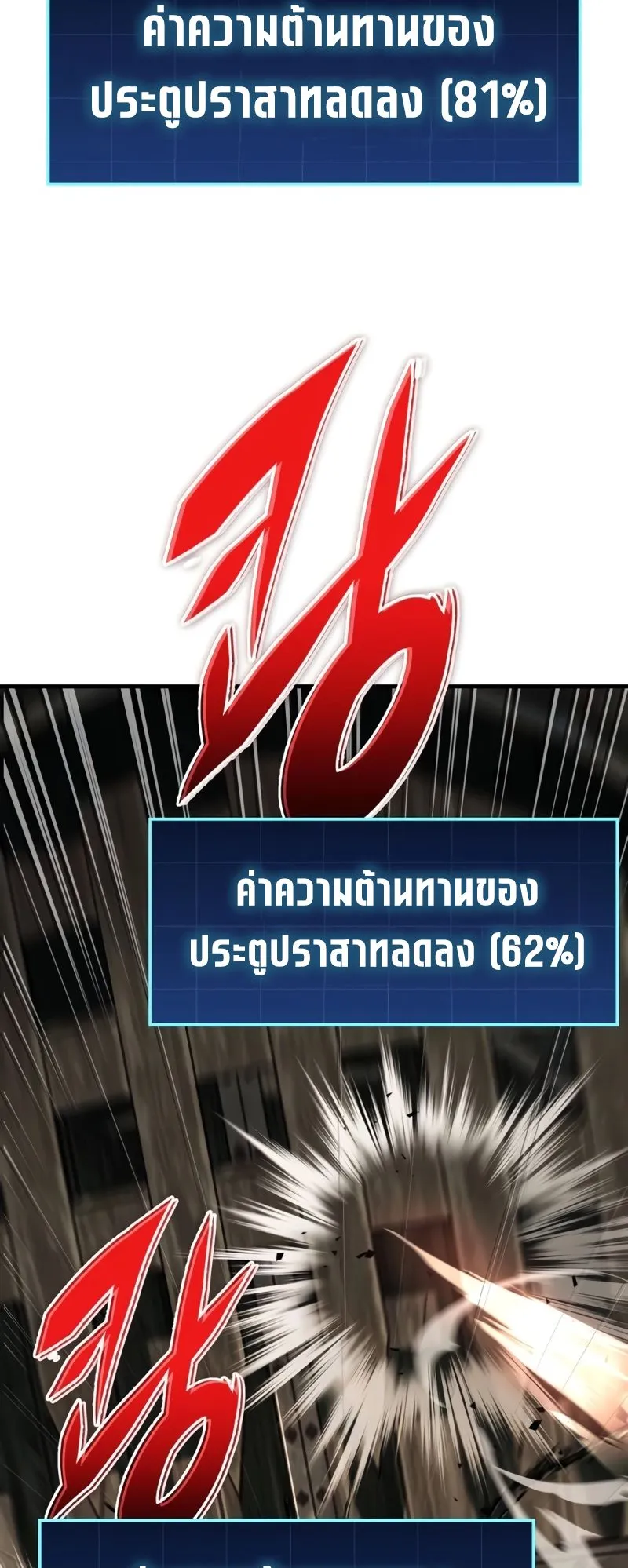 My Exclusive Tower Guide ตอนที่ 13 หน้า 60