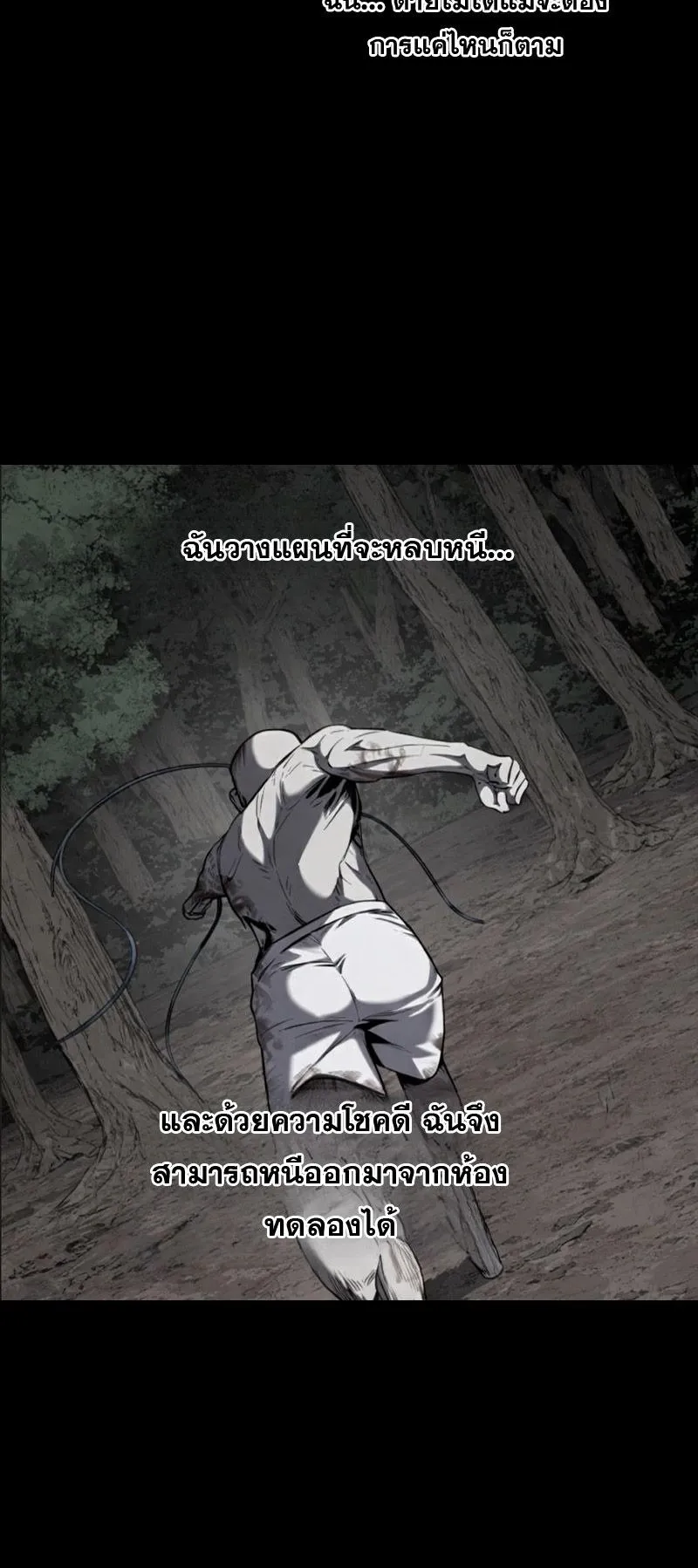 Resurrection Boy ตอนที่ 2 หน้า 100