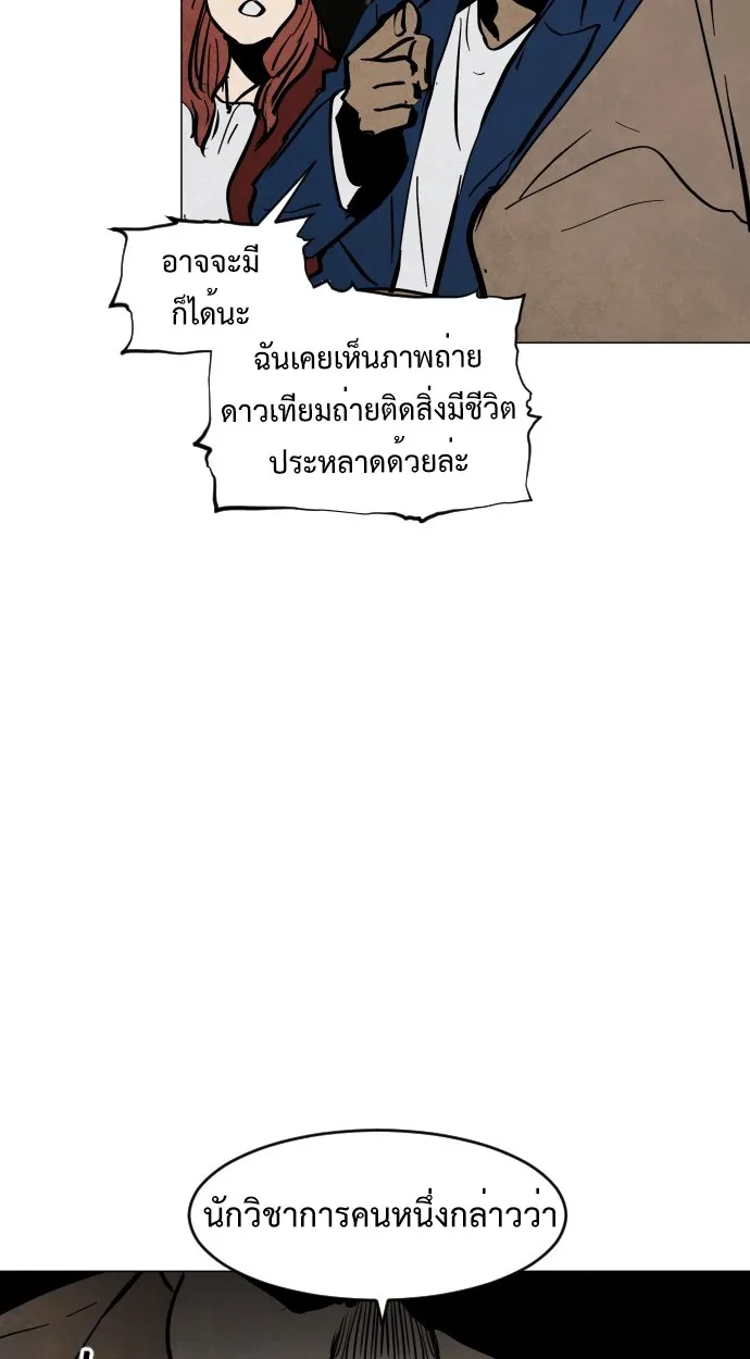 Fog land ตอนที่ 1 หน้า 25