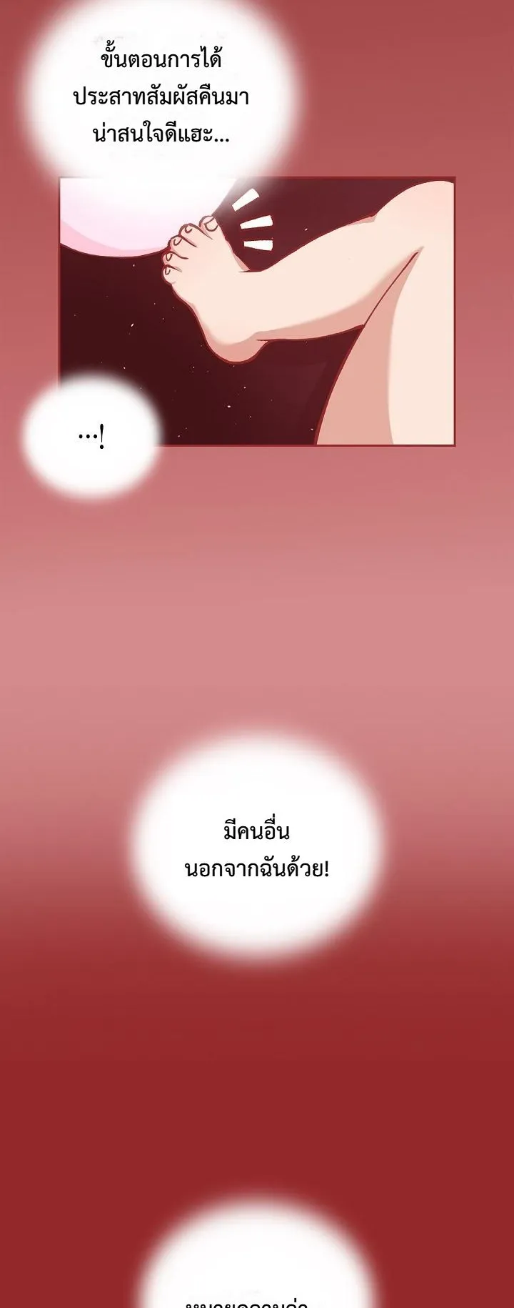 The Devil and the Ice Witch ตอนที่ 1 หน้า 84