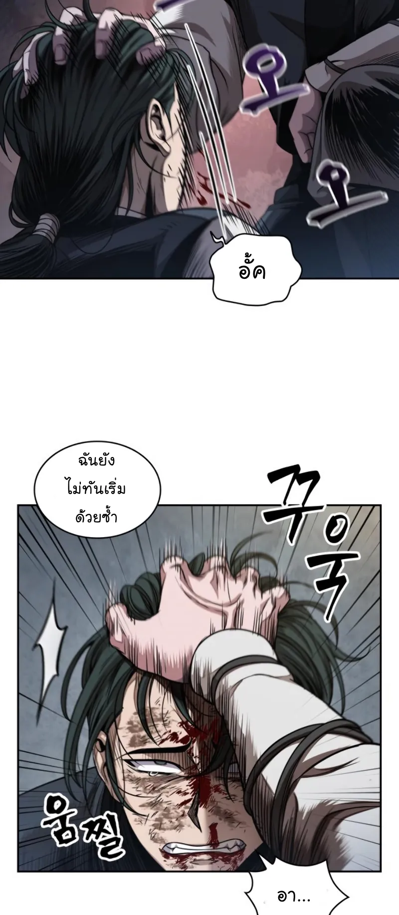 Nano Machine Chapter 54 หน้า 29