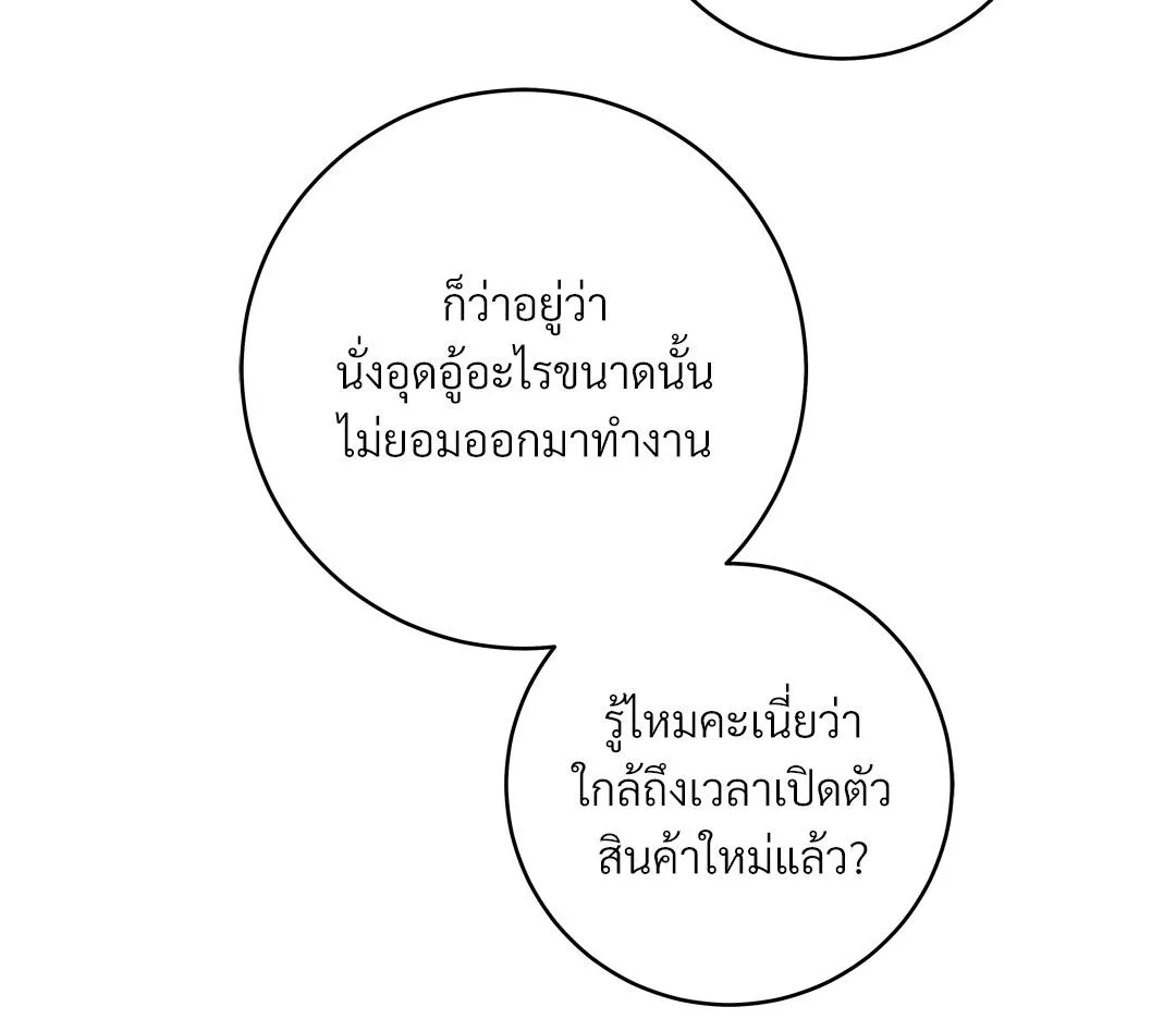CAMBOY BUNNY (R+) ตอนที่ 13 หน้า 46