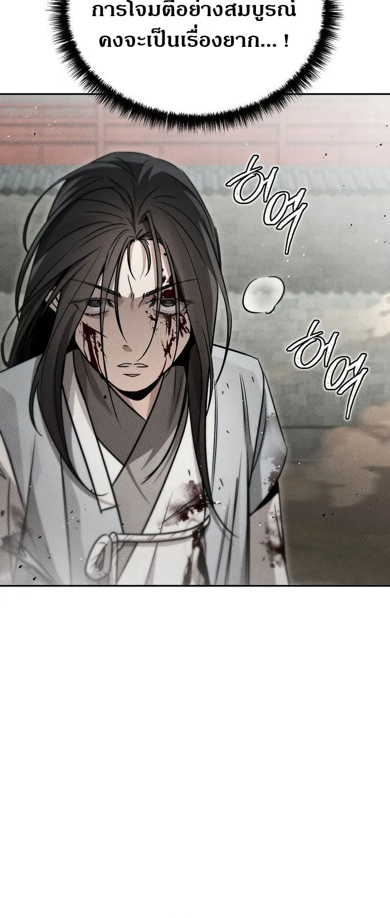 The Divine Demon’s Grand Ascension ตอนที่ 4 หน้า 31