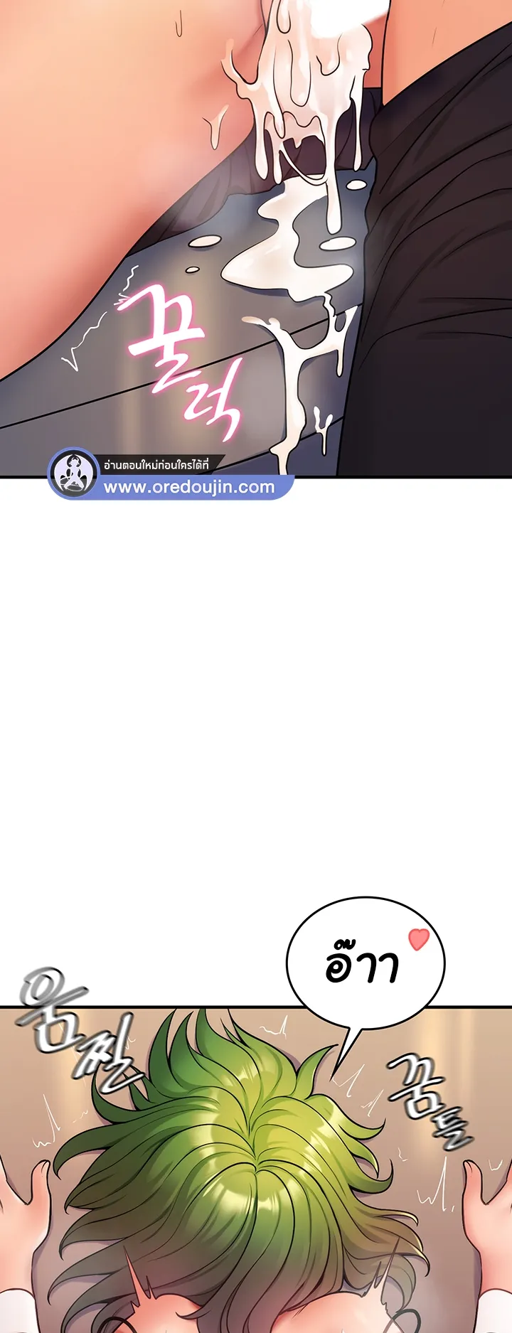Fucked the World Tree ตอนที่ 5 หน้า 51