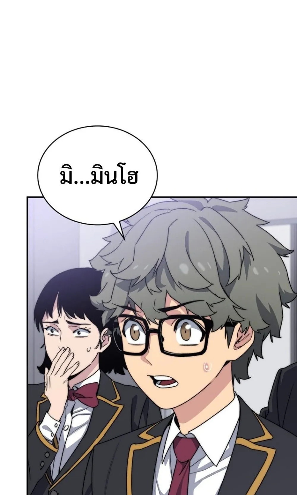 The 18-Year Old Demon King ตอนที่ 1 หน้า 208